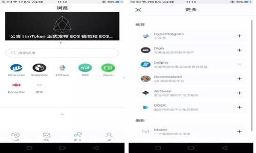 完整版手机版小狐钱包使用教程，轻松管理您的数字资产
