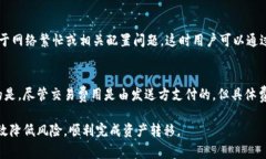 biao ti/Metamask转账到币安的