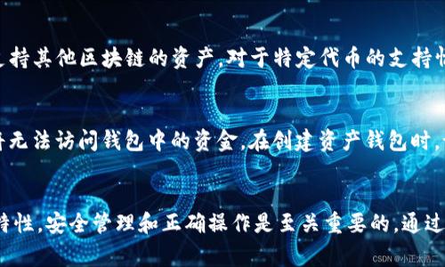    如何将火币资产转入狐狸钱包：详细步骤和注意事项  / 

 guanjianci  火币, 狐狸钱包, 加密货币, 数字资产  /guanjianci 

 引言 
 随着加密货币市场的不断发展，越来越多的人开始关注如何管理和存储自己的数字资产。火币作为一个知名的交易平台，为用户提供了多种交易和投资选择。而狐狸钱包（MetaMask）则是目前最流行的以太坊及ERC20代币的钱包之一。将火币上的资产转到狐狸钱包，不仅能更好地管理资金，还能参与到去中心化金融（DeFi）和其他区块链应用中。

 第一步：创建狐狸钱包 
 在将火币资产转移到狐狸钱包之前，首先需要确保您拥有一个有效的狐狸钱包。您可以通过访问其官方网站（metamask.io）下载并安装狐狸钱包的浏览器扩展程序或移动应用。安装完成后，创建一个新的钱包账户并记下您的助记词，这对于找回您的钱包非常重要。请确保保管妥当，切勿分享给他人。

 第二步：获取火币账户地址 
 打开火币交易所并登录您的账户，找到您希望转移的数字资产。在资产列表中点击“提取”或“提现”按钮，这会带您到提现界面。接着，您需要输入您狐狸钱包的接收地址。在狐狸钱包中，点击您的钱包地址（通常以“0x”开头），将其复制到剪贴板，粘贴到火币的提现地址字段中。

 第三步：选择提现金额与费用 
 在提现界面输入您希望转移的资产数量，同时，火币会显示相关的手续费信息。确认您已经选择正确的币种和金额，确保不会因为手续费不足而导致转账失败。此外，您可以考虑进行小额测试转账，以确保无误。

 第四步：确认并提交提现请求 
 在填写完提现信息后，请再次仔细核对您的钱包地址和提现金额，以避免因信错误导致资产损失。确认无误后，提交提现请求。火币通常会通过邮件或APP推送通知的方式验证您的提现申请，您需要根据提示完成身份验证。提现确认后，火币将开始处理请求，通常会在几分钟到几小时内完成。

 第五步：在狐狸钱包中确认到账 
 提现请求完成后，前往您的狐狸钱包查看相关资产是否到达。如果资金未立即到账，请耐心等待，根据区块链的确认时间，可能需要一些时间。不过，您可以通过区块链浏览器查看转账状态，以获取最新的信息。

 常见问题解答 

 问题1：火币提现到狐狸钱包需要多长时间？ 
 很多用户关心从火币提现到狐狸钱包的时间。通常情况下，提现的速度依赖于多个因素，包括网络拥堵情况和火币的处理时间。一般来说，在网络正常的情况下，提现大约需要10分钟到几小时。如果网络拥堵，确认时间可能会延长。为了确保及时性，您也可以在提现页面查看当前的平均确认时间。

 问题2：为什么我的提现失败了？ 
 如果您的提现请求失败，可能是由多种原因导致的。最常见的原因包括：1）提现地址错误；2）失败的网络确认；3）提现金额低于最低要求；4）火币账户未通过身份验证；5）系统维护或技术问题。在遇到这种情况时，首先确认您输入的信息是正确的，然后查看火币是否有公告或维护通知。如仍有疑虑，可以联系客服寻求帮助。

 问题3：火币提现是否会收取手续费？ 
 火币在提现时通常会收取一定的手续费，费用标准依据不同的数字资产而异。一般而言，手续费是固定的或者根据提取金额的百分比来计算。用户在进行提现前，可以在提现页面看到具体的手续费信息。在进行交易和提现时，了解相关的费用结构是非常有必要的，以避免不必要的损失。

 问题4：如何安全存储我的狐狸钱包资金？ 
 对于加密货币用户来说，钱包的安全至关重要。首先，确保妥善保管您的助记词和私钥，不要网上分享。其次，定期更新您的钱包软件，并开启双重认证以提高安全性。此外，尽量避免将大额资金存放在热钱包中，更多的资产可以转移至冷钱包以增强安全。进行交易时，要确认网址是否安全并使用可靠的网络环境。

 问题5：狐狸钱包支持哪些资产？ 
 狐狸钱包是以太坊的主要钱包之一，支持ERC20和ERC721代币，包括多种流行的加密资产，如USDT、DAI和各种去中心化金融项目的代币。此外，狐狸钱包也逐步扩展支持其他区块链的资产。对于特定代币的支持情况，用户可以通过狐狸钱包的界面查找相关信息，或浏览官方文档了解更加详细的资产列表。

 问题6：如果我丢失了助记词，如何找回我的狐狸钱包？ 
 助记词是恢复钱包的最重要信息，如果丢失将无法恢复钱包内的资产。因此，强烈建议在创建钱包时，将助记词保存在安全的地方，并备份多份。若不幸丢失助记词，您将无法访问钱包中的资金。在创建资产钱包时，记得随时做好安全措施，以保护您的资产安全。

 结论 
 将火币资产转移到狐狸钱包是一个相对简单的过程，只需按照上述步骤进行操作即可。在这个过程中，确保仔细检查每个步骤，以避免不必要的错误。由于数字货币的特性，安全管理和正确操作是至关重要的。通过将资金存储在狐狸钱包中，用户不仅能够享受到更高的安全性，还能更方便地参与到广泛的区块链生态中。希望本教程对您有所帮助，祝您在加密资产管理中取得成功！