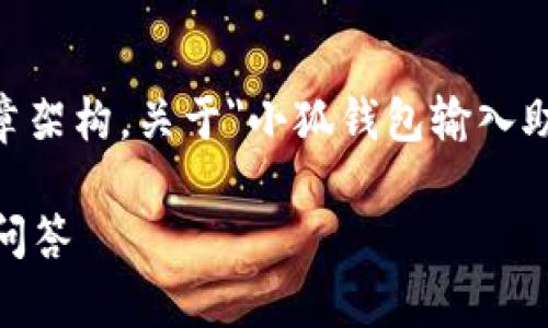 根据您的请求，我将生成一个符合大众用户搜索需求并的文章架构，关于