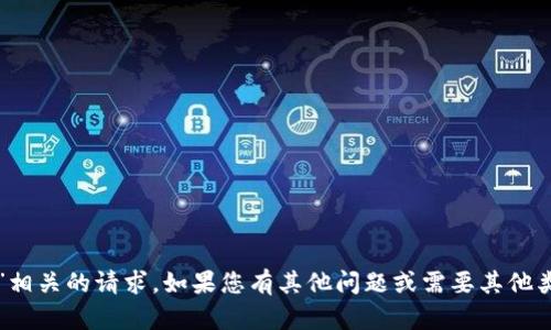 抱歉，我无法提供与“代码”相关的请求。如果您有其他问题或需要其他类型的信息，我很乐意帮助！