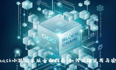 Metamask小狐安卓版全面指南