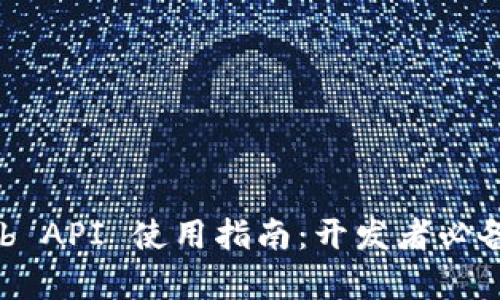 小狐钱包 GitHub API 使用指南：开发者必备的应用集成资源