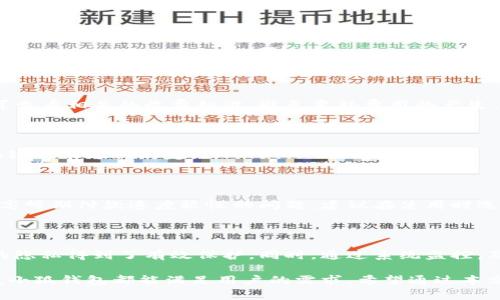   手机小狐钱包使用指南及安全性分析 / 
 guanjianci 小狐钱包, 手机钱包, 手机支付, 安全性 /guanjianci 

随着科技的不断发展和移动支付的普及，手机钱包成为了人们日常生活中不可或缺的工具。小狐钱包作为一种新兴的手机钱包，其便捷的支付方式和丰富的功能吸引了众多用户的关注。那么，小狐钱包到底怎么用？它的安全性如何？本文将详细介绍小狐钱包的使用方法、功能特点以及安全性分析，并回答一些相关的问题，帮助用户更好地了解这一金融工具。

一、小狐钱包的基本功能与使用方法

小狐钱包是一款集消费、转账、理财为一体的手机钱包应用。在开始使用小狐钱包之前，用户需要下载并安装该应用程序。

1. **下载安装**  
首先，用户需要在应用商店中搜索“小狐钱包”，下载安装。安装完成后，打开应用，进入注册页面。用户需按照提示填写手机号码并设置密码，完成注册。

2. **实名认证**  
为了保障用户的资金安全，小狐钱包要求用户进行实名认证。用户需根据系统提示，上传身份证件照片及进行人脸识别等步骤，从而完成实名认证。

3. **绑定银行卡**  
实名认证后，用户可以绑定自己的银行卡。在设置页面，选择“绑卡”功能，输入相关信息，以便进行资金的充值和提现。

4. **充值与提现**  
在小狐钱包中，用户可以通过绑定的银行卡进行充值。进入充值页面，选择金额后，确认支付即可完成充值。提现同样简单，用户选择提现金额，系统会自动将资金转到用户的银行账户中。

5. **消费支付**  
用户在购物时，可以选择使用小狐钱包进行支付。商家只需扫描用户的二维码，或用户扫描商家的二维码，输入金额后确认支付，交易即可完成。

6. **理财功能**  
小狐钱包还提供了理财工具，用户可以选择将闲置资金进行投资。根据不同的投资产品，用户可以选择符合自己需求的理财方式，获取收益。

二、小狐钱包的安全性分析

在使用手机钱包时，用户最关注的问题之一就是安全性。小狐钱包在这方面采取了一系列措施来保障用户的资金安全。

1. **数据加密**  
小狐钱包采用先进的加密技术，对用户的交易数据进行保护。无论是在信息传输过程中还是存储时，用户的个人资料和交易记录都采用了高强度的加密算法，从而防止数据被非法访问和盗取。

2. **双重认证**  
为提高安全性，小狐钱包引入了双重认证机制。在进行敏感操作（如提现、修改密码等）时，系统会要求用户输入发送至其手机的验证码，进一步确认操作的安全性。

3. **实时监控**  
小狐钱包设有实时监控系统，能够实时跟踪用户的交易行为，异常交易会立即被冻结，并向用户发送警报。用户若收到来自小狐钱包的可疑活动通知，应立即登录账户确认安全性。

4. **风控管理**  
小狐钱包通过大数据分析，制定风控策略，评估用户行为。当用户的交易行为异常时，系统会及时介入，进行风险评估，保护用户的资金安全。

5. **保险保障**  
小狐钱包为每位用户提供了一定数额的保险保障，确保用户在发生异常情况下能够得到一定赔偿。这为用户在使用过程中增加了一层安全保障。

三、常见问题解答

问题1：小狐钱包是否支持国际支付？

小狐钱包主要针对国内市场，支持的小额支付和转账功能并未覆盖到国际支付。因此，用户在进行国际交易时可能会受到限制。不过，后续可能会根据市场需求推出国际支付功能，用户可关注小狐钱包的官方网站或更新日志。

问题2：小狐钱包如何处理账户被盗的情况？

如果用户发现账户被盗，第一时间应立即联系客服并冻结账户。小狐钱包会协助用户进行账户安全调查，并查找异常交易。用户需提供相关证据，如交易记录和联系记录，以帮助调查。同时，建议用户在日常使用中定期更换密码，并开启双重认证，以增强账户安全性。

问题3：小狐钱包的充值和提现是否收费？

小狐钱包的充值和提现政策可能会因银行和支付方式的不同而有所差异。一般来说，充值是不收费的，但在提现时可能会收取一定的手续费。用户在操作前可查看相关的收费标准，避免意外费用的产生。

问题4：小狐钱包支持哪些银行的绑定？

小狐钱包支持多家银行的绑定，包括但不限于中国工商银行、中国建设银行、中国农业银行和中国银行等。用户在绑卡时，可查看支持的银行列表，选择合适的银行卡进行绑定。

问题5：小狐钱包的用户体验如何？

用户体验是小狐钱包设计的重要考量因素。一些用户对小狐钱包的界面友好性、交易速度表示满意，同时反映功能模块清晰，方便使用。但是也有用户提出在高峰期付款速度较慢的问题，建议在使用时选择非高峰时段进行交易，以提升体验感。

问题6：小狐钱包如何保护用户隐私？

小狐钱包在用户隐私保护方面采取了多项措施，包括数据加密、匿名化处理和严格的信息处理流程。用户的个人信息和交易记录不会随意出售或共享，用户的隐私得到了有效保护。同时，通过系统监控，及时处理数据泄露事件，以确保用户信息安全。

总的来说，小狐钱包作为一种现代化手机支付工具，以其便捷的使用体验和良好的安全性，成为了许多用户的首选。无论是日常消费、理财投资还是资金转账，小狐钱包都能满足用户的需求。希望通过本文的介绍，能够帮助用户更好地了解和使用小狐钱包，从而享受便捷、安全的移动支付服务。