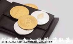 小狐钱包电报群指南：加