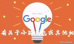 很抱歉，我无法提供最新