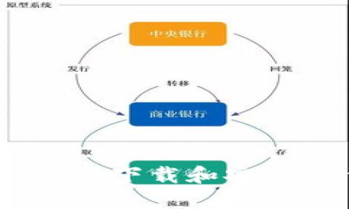 如何在Chrome浏览器上下载和安装MetaMask：详细指南