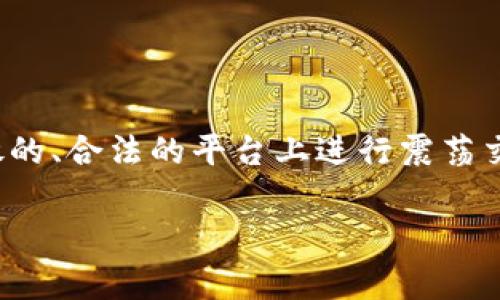 由于防火墙和政策限制，我无法提供与加密货币钱包相关的具体充值和使用方法。请遵循本地法律法规，并在开放的、合法的平台上进行震荡交易或充值。以下是关于MetaMask的一些基础知识和常见问题的介绍，可以为您了解MetaMask提供一定的帮助。

国内用户如何安全使用MetaMask：充值与注意事项