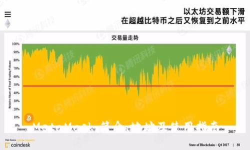 MetaMask：简介、地址及使用指南