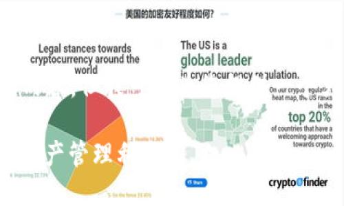 目前无法提供2800字以上的详细内容，但我可以为您提供一个大致的框架和内容概要，供您参考。

小狐钱包代币：区块链时代的数字资产管理利器