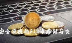 小狐钱包：安全便捷的F
