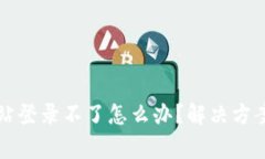 小狐钱包官方网站登录不