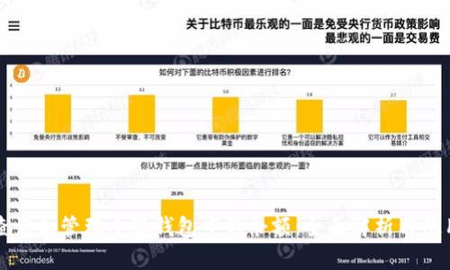 如何查询和管理小狐钱包中的余额：全面解析与使用指南