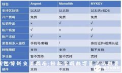 小狐钱包薄饼交易指南：
