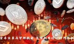   深入了解MetaMask：区块链
