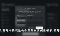 小狐钱包怎么退出图小狐
