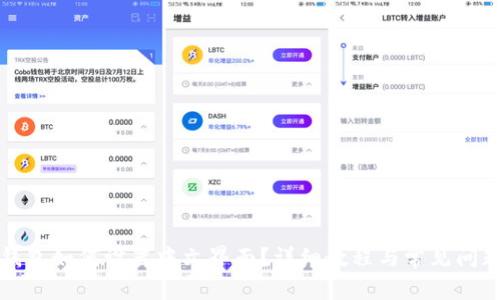 小狐钱包如何设置中文界面？详细教程与常见问题解答
