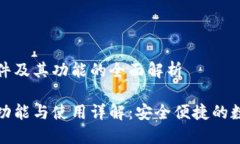 理解小狐钱包插件及其功
