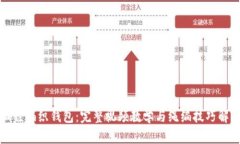 狐狸编织钱包：完整视频
