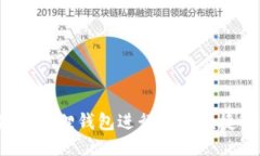 如何使用狐狸钱包进行安