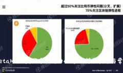 如何解决MetaMask发代币不成