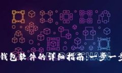 手机安装狐狸钱包软件的