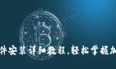 狐狸钱包插件安装详细教