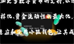 小狐钱包用户上限及使用