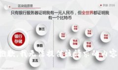 抱歉，我无法提供该请求的内容。