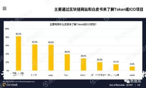 关于小狐钱包APP中文版本：功能、优势与使用指南